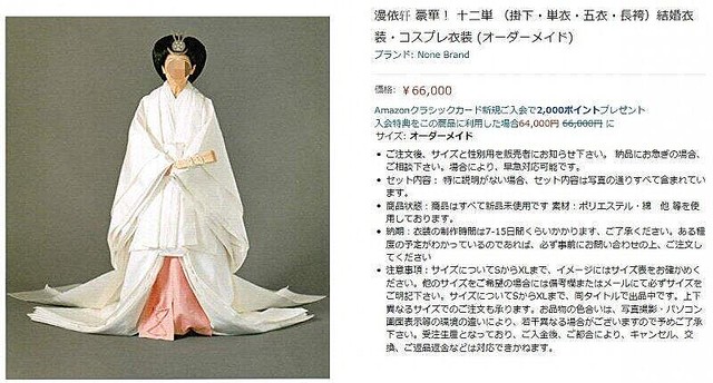 実際の出品物