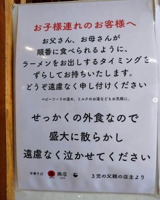 �ޥ�ƣ��Ź��ĥ���ʥ��󥹥������@obihiro.marufujisyoten.ramen����