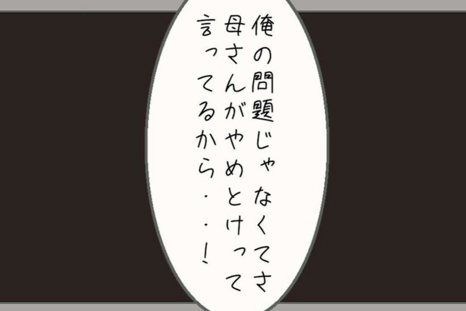 耳を疑った、夫からの離婚条件。怒る気力もなく、ただただ、呆れるしかなかった【ママリ】
