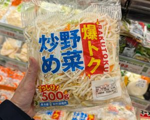 爆トク野菜炒めが500g入って144円！