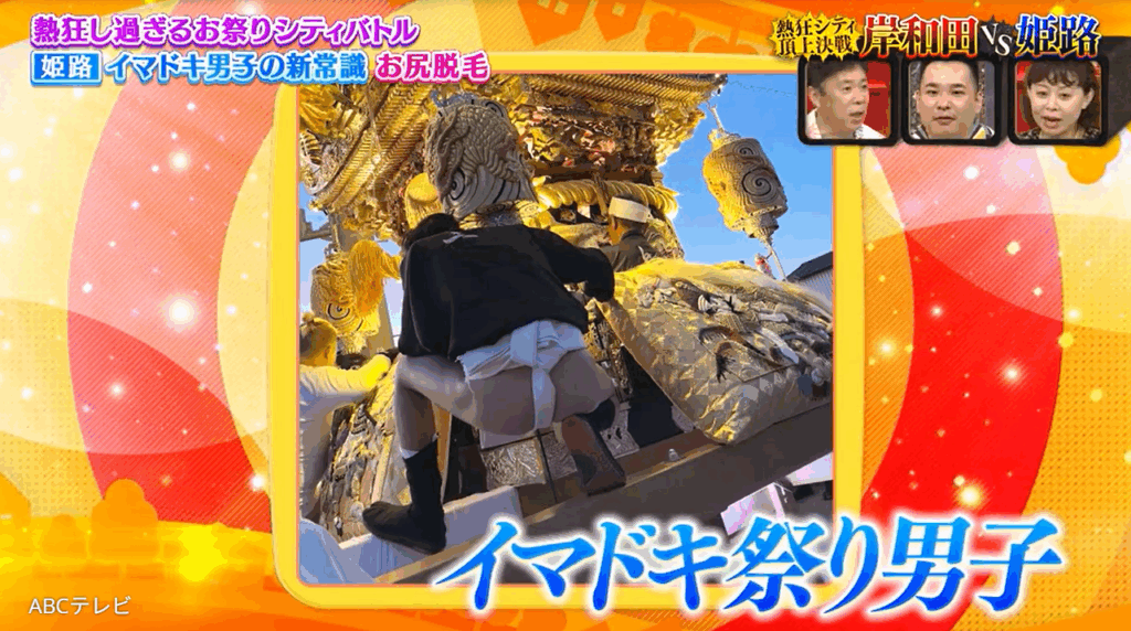 美意識が高すぎる?兵庫県姫路市では男性がムダ毛を気にする理由