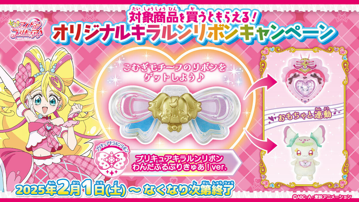 キミとアイドルプリキュア アイドルハートブローチ＆アイドルハートインカムセット キミとアイドルプリキュア♪ アイドルハートブローチ＆アイドルハート