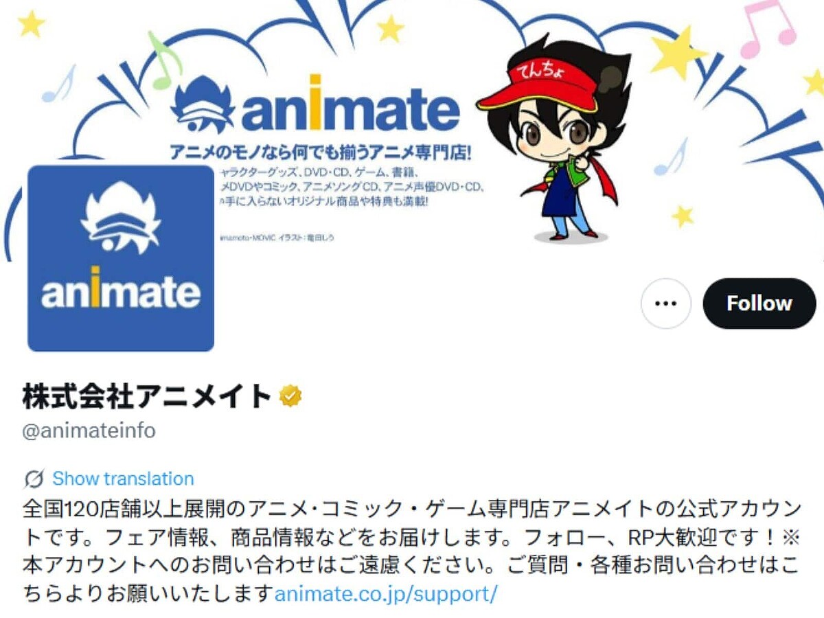 アニメイト公式Xは4月1日に投稿を更新。エイプリルフール企画として公開した投稿に不適切な表現が含まれていたとして、削除と謝罪を発表しました。(サムネイル画像出典:アニメイト公式Xより)