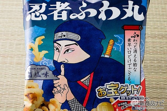 忍者ふわ丸・旨塩味』旨味倍増で美味しくリニューアルした、口の