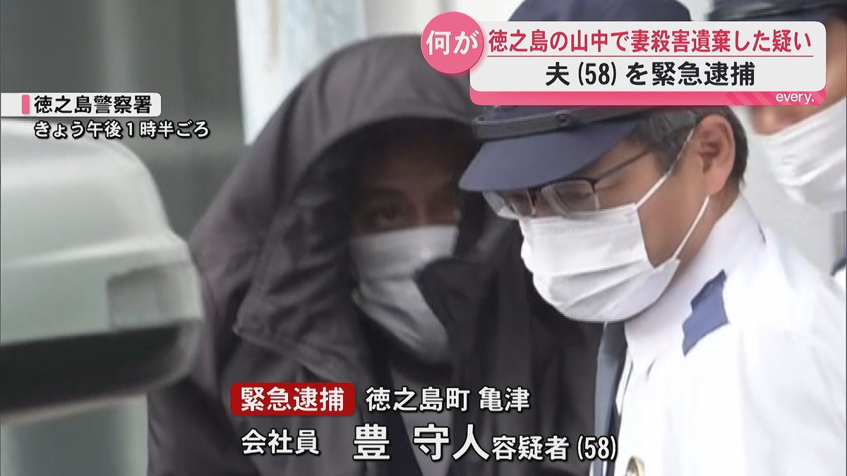徳之島で妻を殺害し遺棄、男が容疑を認める「仲のいい夫婦に見えた」証言も