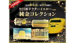 BICO��GHI���饹�ȥ���ޤ�����923���ɥ�������������T4�����פ������դˤ�����⥫���ɤ���2�Ƥ�ȯ��
