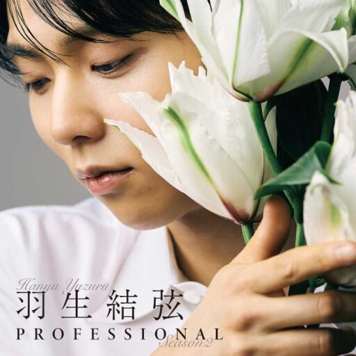 羽生結弦のムック本発売記念!東京&大阪でパネル展が開催決定