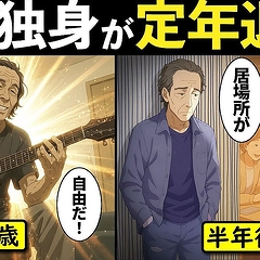 �֤⤦ï�⿮���ͤ��׿ʹ��Կ��Ǹ��Ȥ�������ˤ�65ǯ�����ǯ�࿦���Ƶ��Ť��������ε�̵���Ȥ�