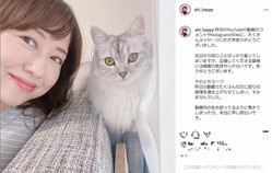 あいりさんのインスタグラムより