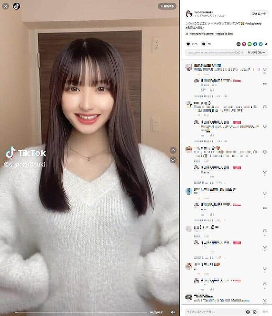 すなずりかりんさんのTikTok(sunazurisuki)より