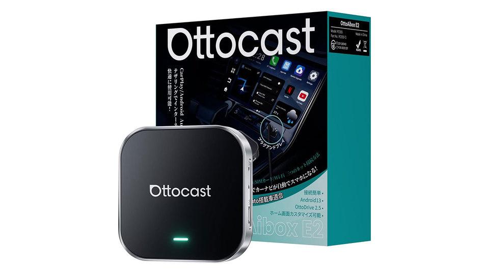 Ottocast OttoAibox E2 カーオーディオ用 OTTOAIBOX E2