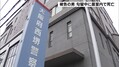 トイレで発見 勾留中の男が死亡