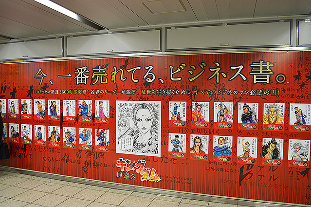 漫画 キングダム のビジネス書風パロディが面白い はあちゅうやホリエモンなどの著書が元ネタに ライブドアニュース