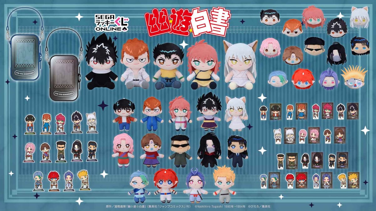 デフォルメイラストがかわいい幽助や蔵馬！セガ ラッキーくじ 