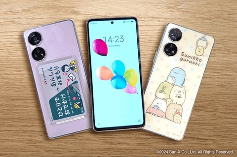 ソフトバンク向けエントリースマホ「あんしんファミリースマホ」に