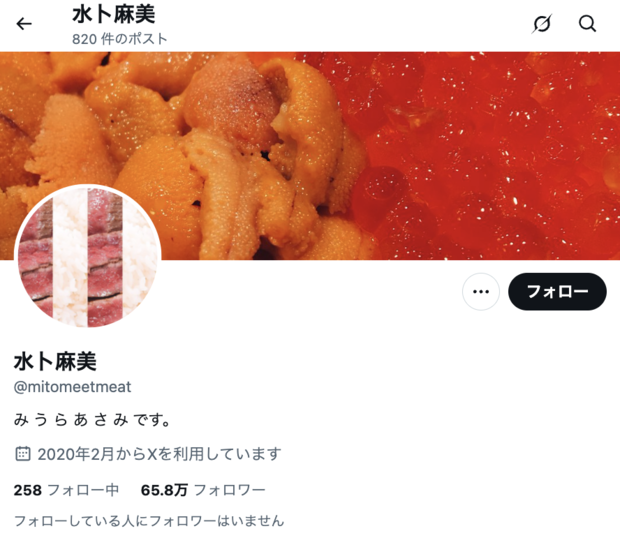水卜麻美アナが風間俊介との自撮りツーショットに反響続々「可愛い〜」「姉弟みたい」