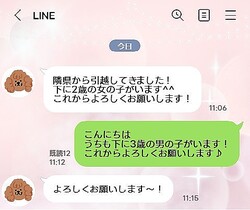 �ʤ���ï�Ⱗ�����֤��ʤ��Ρ�ž�����ޥޤ�ޤ��������饹LINE�ΡȰ۾�����ۡɡڥޥޥ��