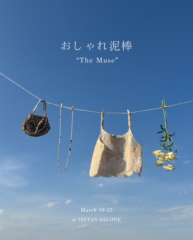 ポップアップストア「おしゃれ泥棒 vol.4 "The Muse"」 メインヴィジュアル