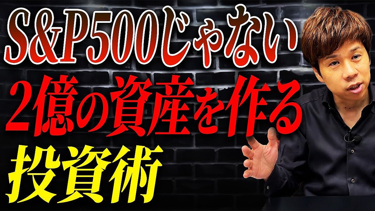 脱・税理士の菅原氏が切り込む！分散だけが生き残り策『【インフレ対策万全】早く始めた人勝ち！S&P500・オルカンよりも安定する新投資ルールとは』 -  ライブドアニュース