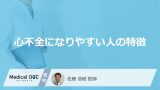 「腎不全の末期症状」はご存知ですか？危険な末期症状も解説！【医師監修】