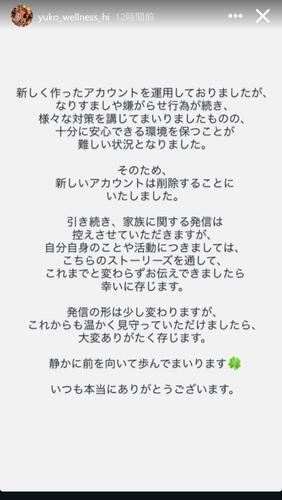 高沢悠子さんのインスタグラムから