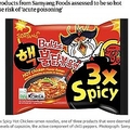 䤵Ƥ֥֥å֤͡סǥޡλҤɤ⤿δ֤Ǥϡȷɥ顼󥸡ɤήԤƤʡThe GuardianDenmark recalls South Korean firms instant noodles for being too spicyסPhotograph: Samyangˡ٤