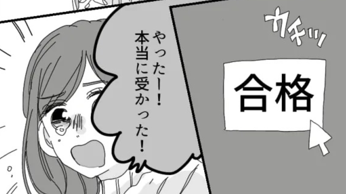 大学受験を控える主人公。投げやりな態度を取ってくる先生にうんざりな日々...すると、【まさかの決断】を!?