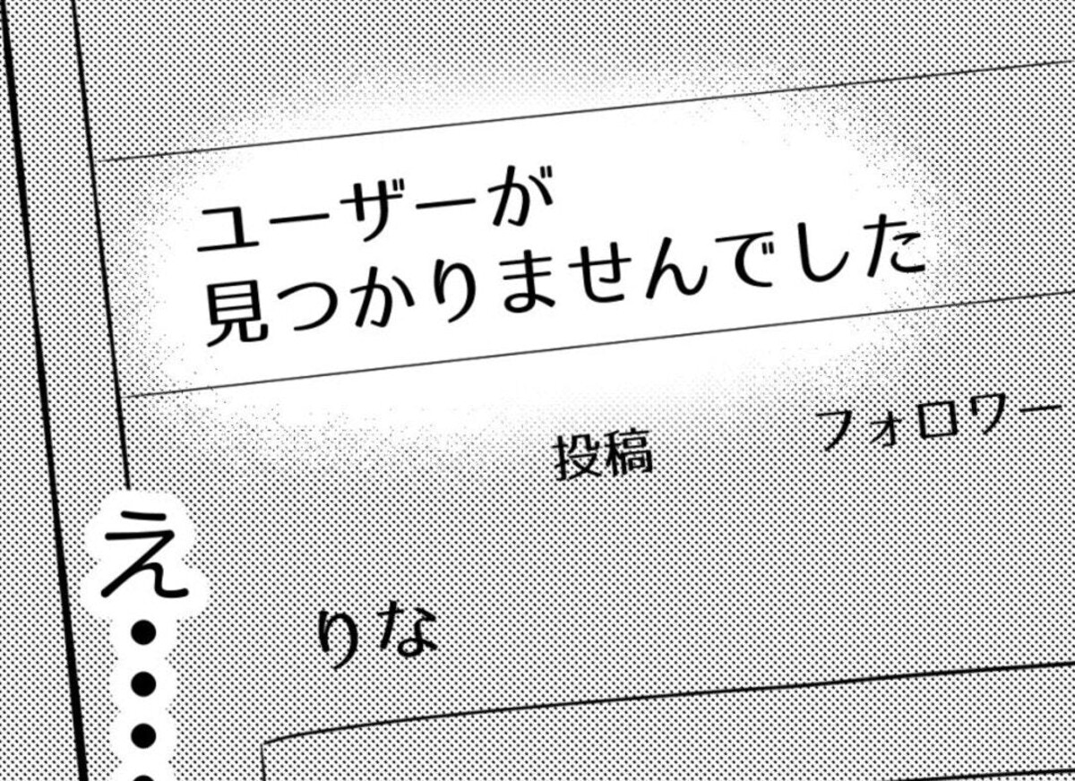 流産報告してきた友人に「ブロックされた？」SNSで勘づいた、複雑な状況【ママリ】 - ライブドアニュース