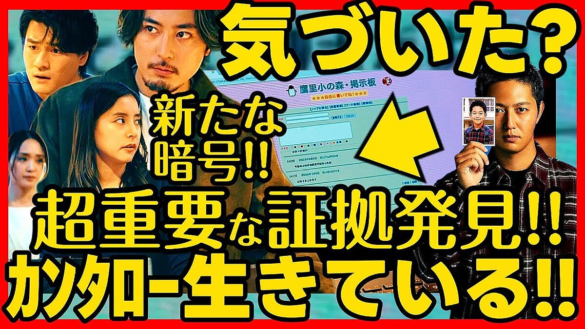 トケル氏「博士になりすましているのは死んだはずのカンタロウ」―列挙される証拠に視聴者騒然 - ライブドアニュース