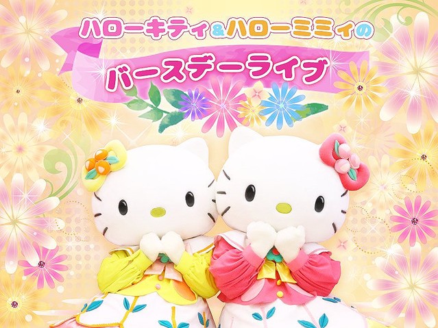 11月1日はハローキティとミミィのお誕生日！サンリオピューロランド