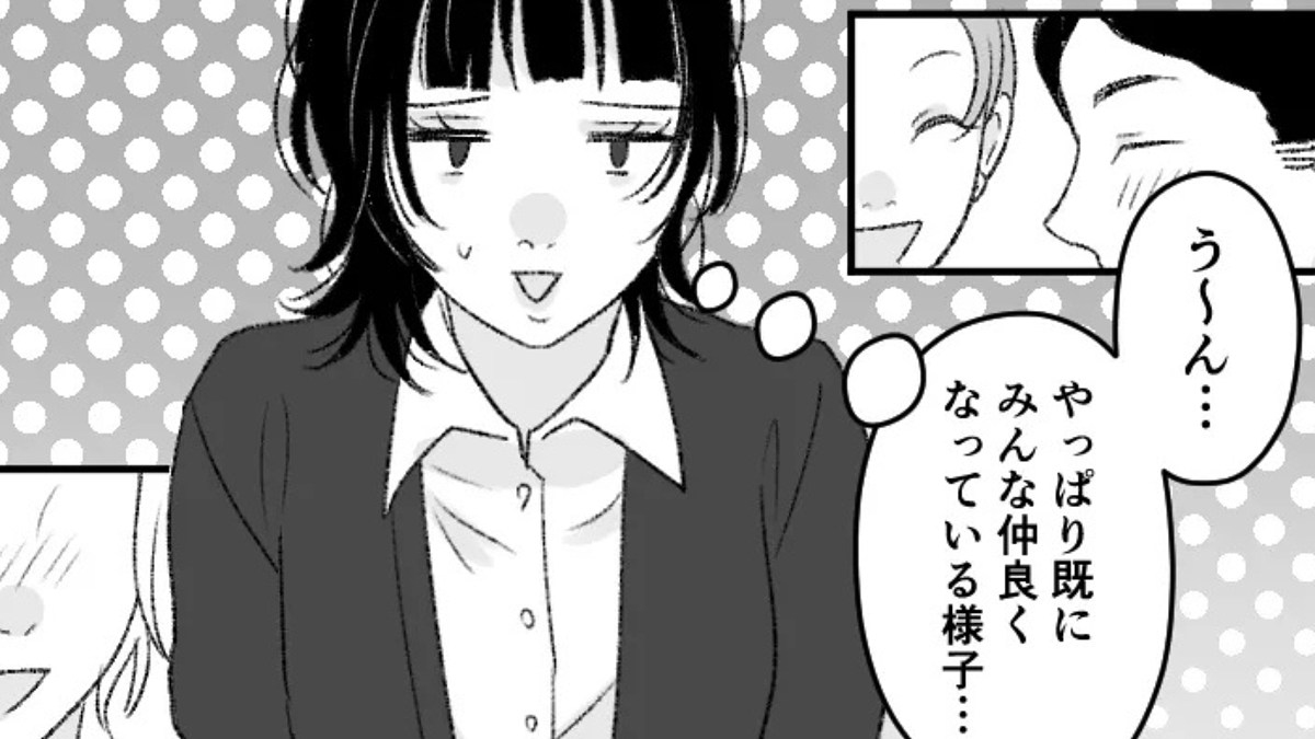 合コンに遅れて参加。すると、【信じられない事実】が判明して困惑...!?