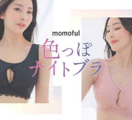 モモフル 色っぽナイトブラ ブラック Mサイズ モモフル】機能的かつ