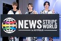 NEWS、「NEWS STRIPE WORLD in JOYPOLIS」記者発表会に登場