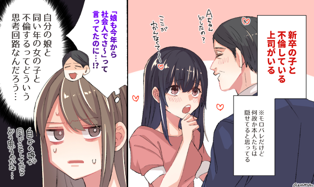 結婚しているのになぜ 男心って理解できないなと思った瞬間 Peachy ライブドアニュース