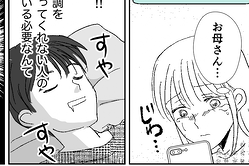 ＜38.5度でワンオペ育児＞「大げさだよ」私の苦しみを一蹴。優先順位バグってる夫【まんが】