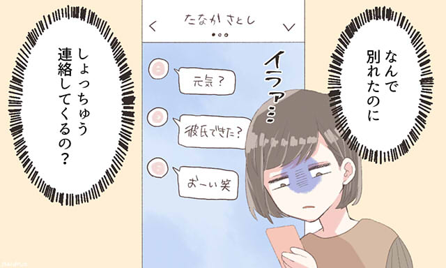 別れたあとに連絡がくる 元カレあるある Peachy ライブドアニュース