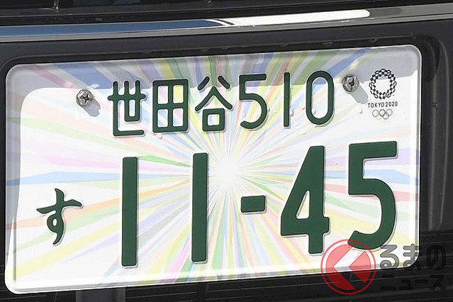 あと1か月 東京ナンバーはいつまで交付可能 返却後は 記念品 として保管も可 ライブドアニュース