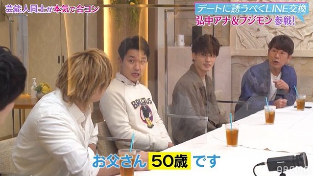 弘中綾香 最近キュンとした人は ぺこぱの松陰寺さん 芸能人との 合コン で明かす ライブドアニュース