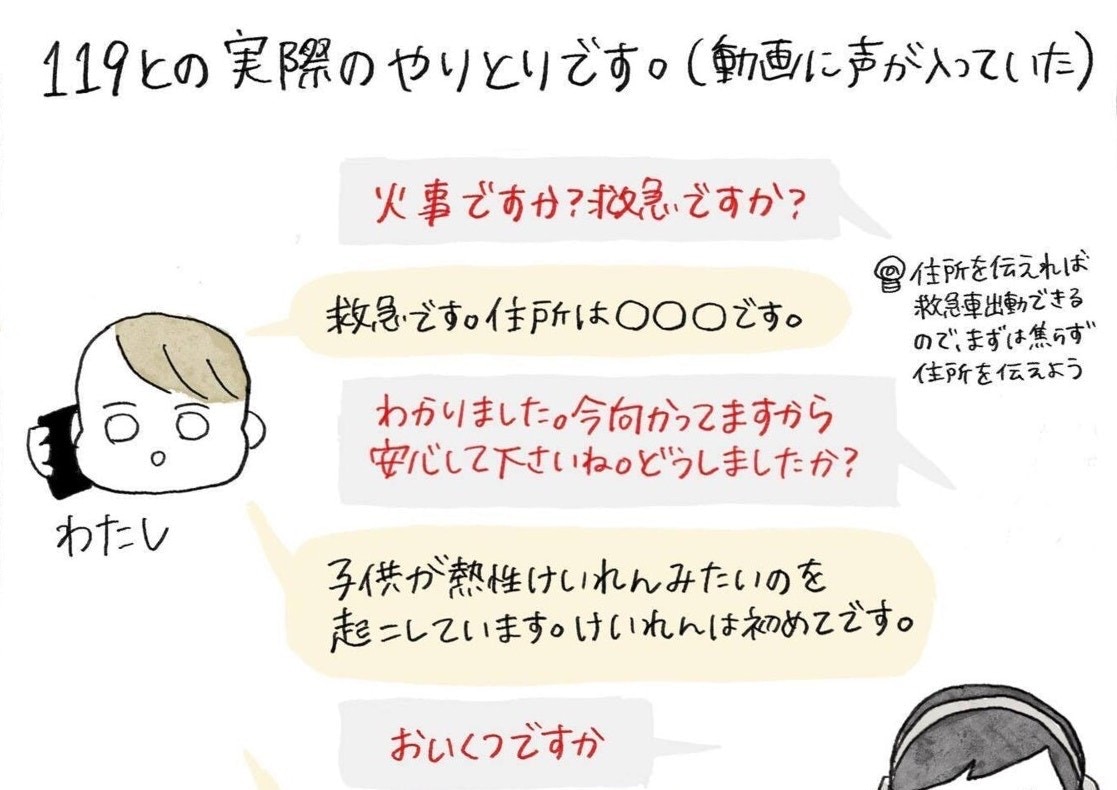 熱性 けいれん 救急車