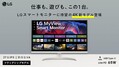 Ķ30󥪥դ⡪ Makuakeǥޡȥ˥LG MyView Smart Monitor׿ǥ