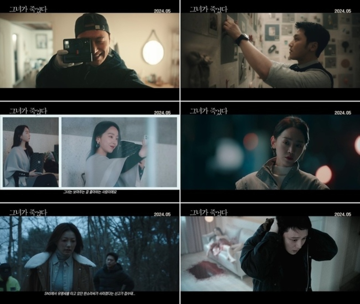 ピョン・ヨハン&シン・ヘソン主演の映画「彼女が死んだ」予告映像を公開