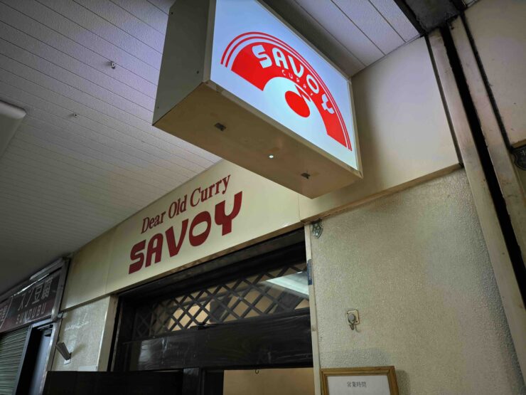 �����ܥ��졼���ԡۿ��ͻ�̱�����������ʥ��졼��̣�臘 / ʼ�˸����ͻ������Ρ�SAVOY �ʥ��������ˡ�