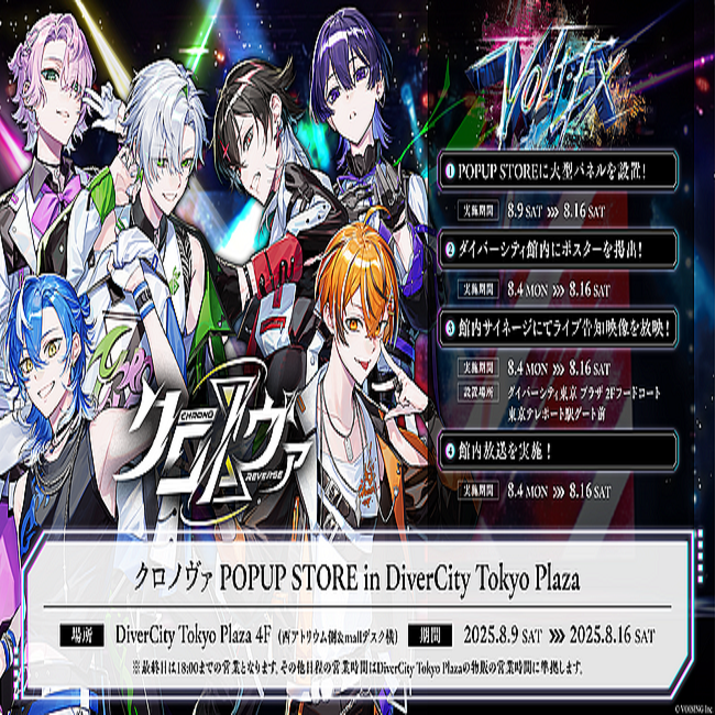 sekai 歌い手 POPUP 店内展示パネル 超希少