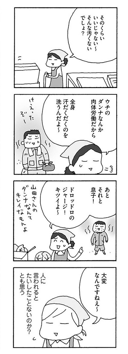 画像 主婦なんだから 家にいるんだから 何度言っても靴下を丸めて出す夫 これ以上言うと逆ギレされるし 離婚してもいいですか 8 13 ライブドアニュース