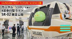  4�;���緿4­��Է��饤�ɡ�SR-02�٤˥ϥ������Ρ���Ϣ�٤����̸��� ��BALGOI�ץϥ���ʲ�����GUNDAM NEXT FUTURE SCIENCEŸ�� 