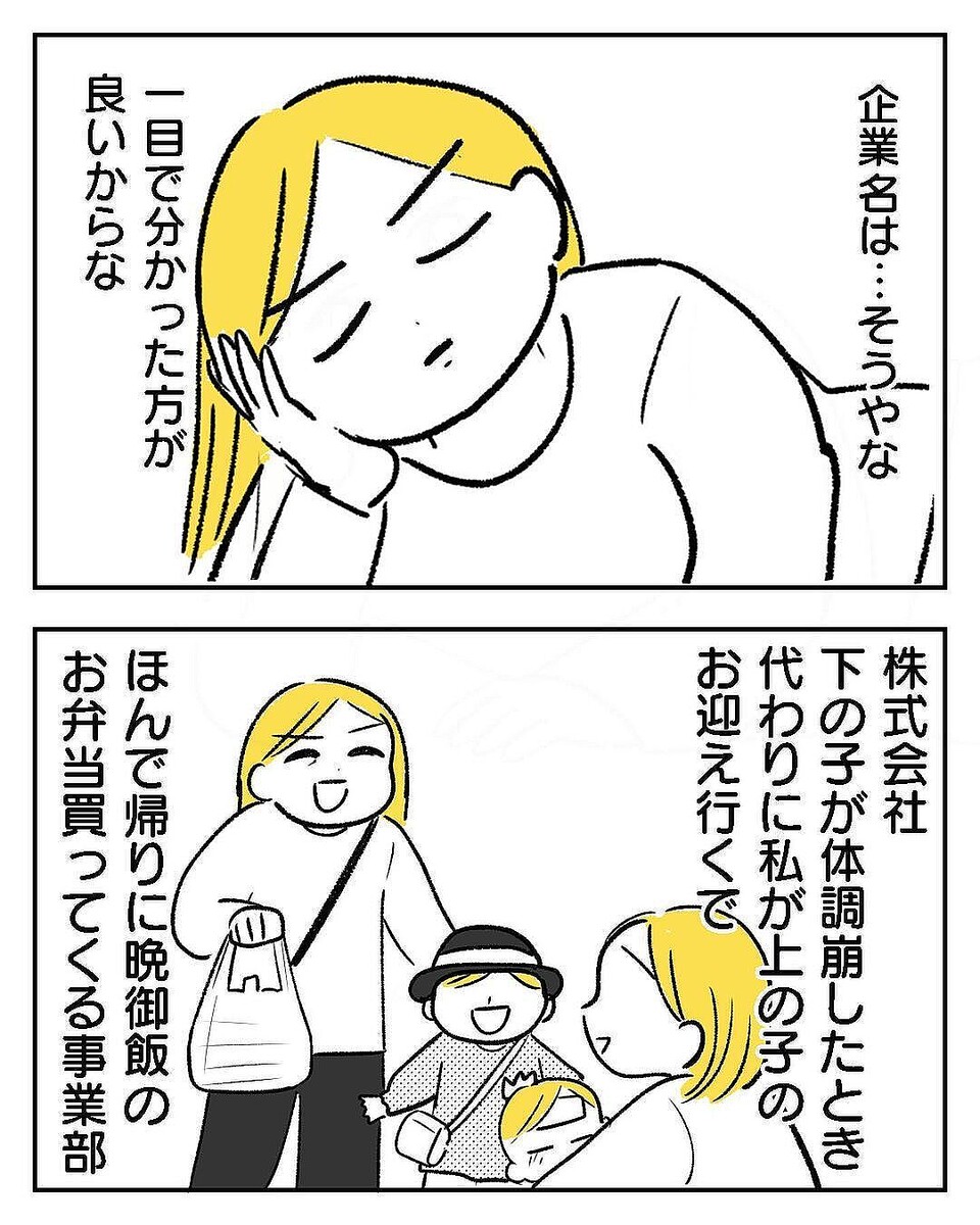 魅力的すぎる】母親が考えた″架空の子育て支援サービスの企業名″に注目集まる - 「光の速さで大企業になる未来しか見えない…」「こうして助け合って子育てできたらいいのに」  - ライブドアニュース