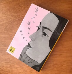 ����Ҥ���Ρ��餱���α��ʤ��סʹ��̼ҡˤν�ơʥ饤������ʪ��