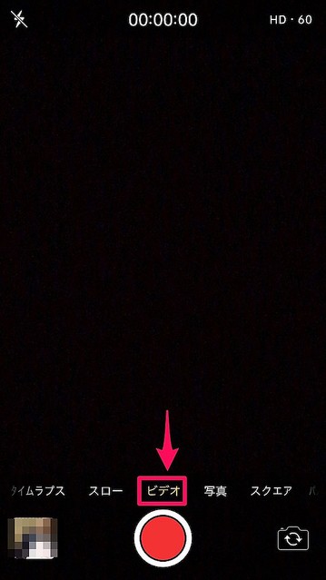 意外と簡単 Iphoneのカメラのシャッター音を消す方法 Peachy ライブドアニュース