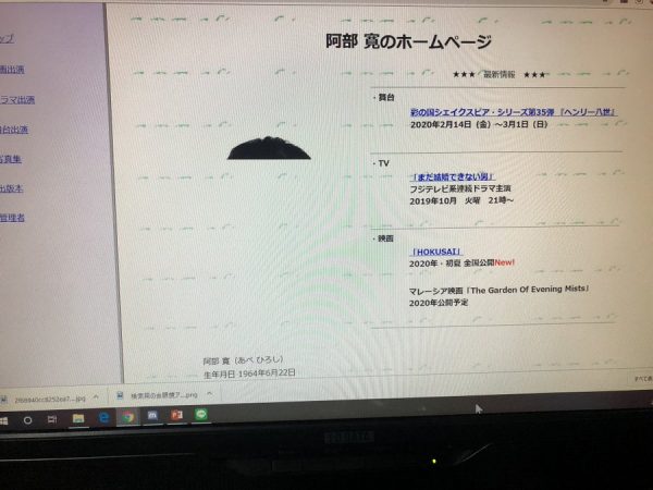 なぜかネット回線が遅いと分かる画像が話題 阿部寛のhp 読み込めず ライブドアニュース