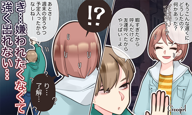 時にはnoも必要 付き合う男性をダメ男にする女性の特徴4つ Peachy ライブドアニュース